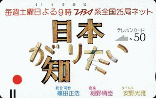 日本が知りたいの画像