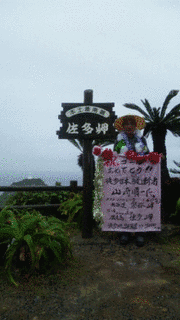 にっぽん列島ただいま6時の画像