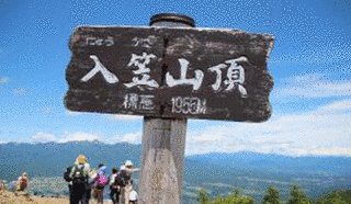 ふれあい自然列島の画像