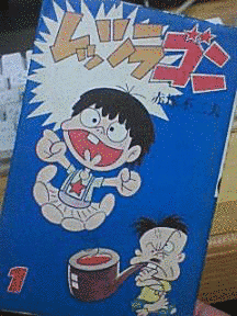 レッツ・ラ・ゴー!の画像