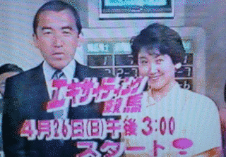 エキサイティング競馬の画像