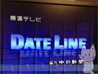 FNN東海テレビDATE LINEの画像