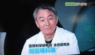 柳田理科雄の画像