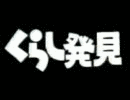 くらし発見の画像