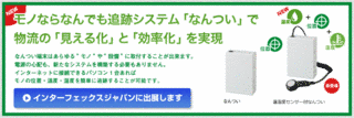 特集・なんでも追跡の画像