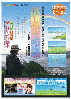 2時いろトークの画像