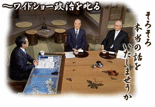 日曜放談の画像