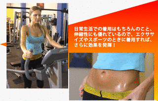 発汗!シェイプUPの画像