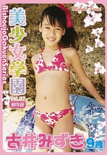 美少女学園の画像