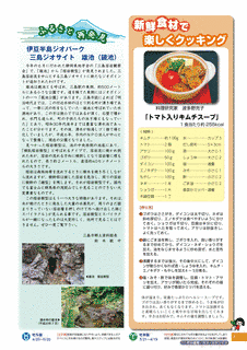 ふるさと伊豆半島誌の画像