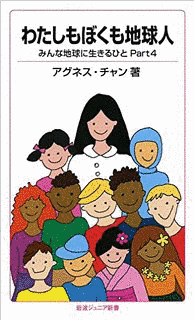 みんな地球人の画像