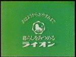 ライオンのわがまま夢中船の画像