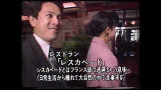 味の素ごちそうさまワールド・地球おいしいぞ!!の画像