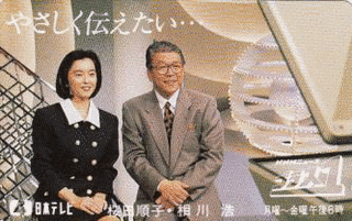 NNNニュースプラス1ふくしまの画像