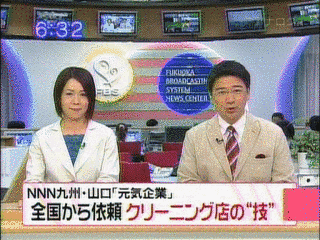 FBSニュースプラス1の画像