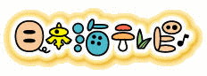 MMTニュースプラス1の画像