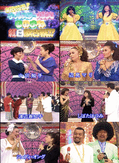 オールスター爆笑ものまね紅白歌合戦!!の画像