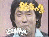 欽ちゃんのどこまで笑うの?!の画像
