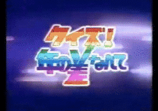 クイズ!年の差なんての画像