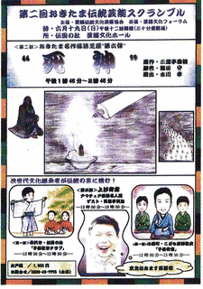 芸能スクランブル!!の画像
