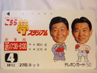 こちら夢スタジアムの画像