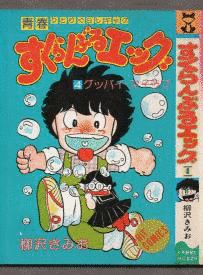 青春すくらんぶるの画像