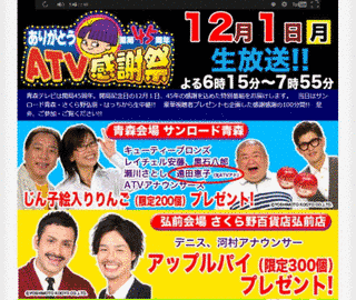 トーク笑・なまるが勝ちの画像