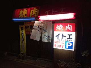 ニュースプラス1こうちの画像