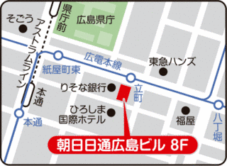 広島土曜ジャーナルの画像