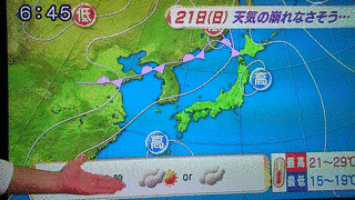 ATVニュース&天気の画像