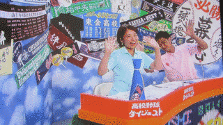 高校野球ダイジェストの画像
