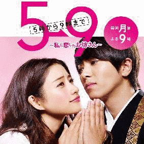 5時からテレビの画像