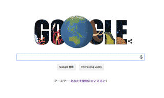 地球!朝一番の画像