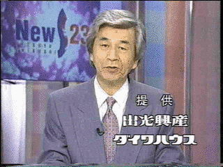 筑紫哲也 NEWS23の画像