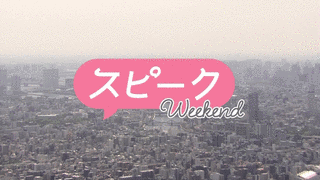 TKUスピークの画像