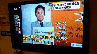 TUYニュースの画像