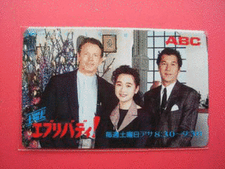 土曜だエブリバディ!の画像