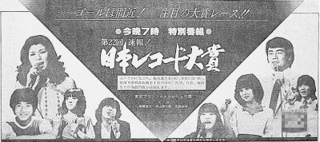 第31回日本レコード大賞の画像