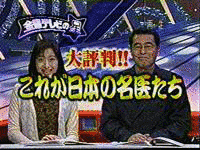 金曜テレビの星!の画像