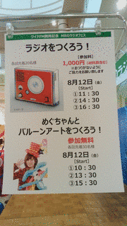 ごきげん2時の画像