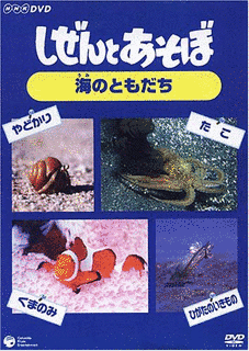しぜんとあそぼの画像