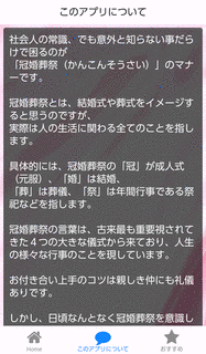 人生クイズ 冠婚葬祭の画像
