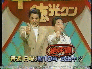 スポーツジョッキー 中畑クンと徳光クンの画像