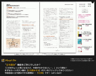 生活情報クイズ 知って得Q便!の画像