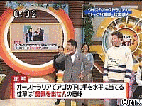 世界の常識・非常識!の画像