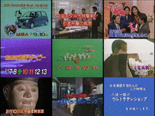 TVいま時あの時の画像