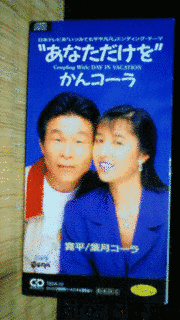 いつみても平平凡凡の画像