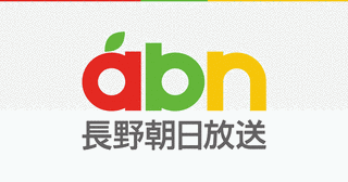 ABNニュース&天気予報の画像