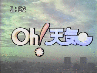 OH!天気の画像