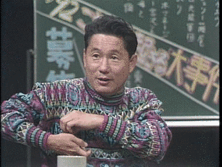 北野ファンクラブの画像